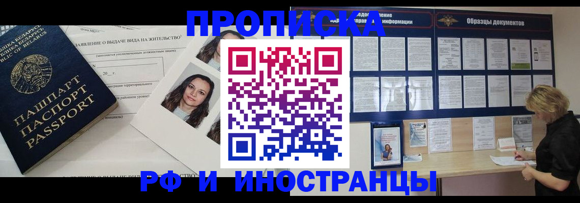 миграционный учет в Канаше