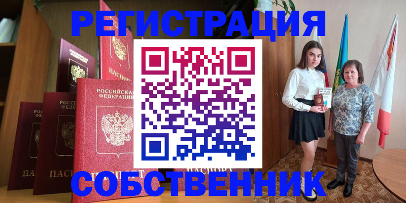 прописка гарантия в Канаше